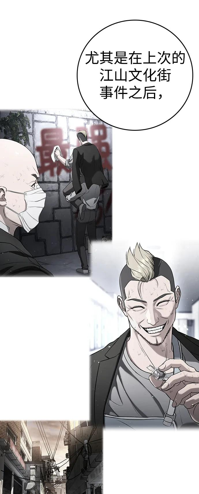 第34话 第83页
