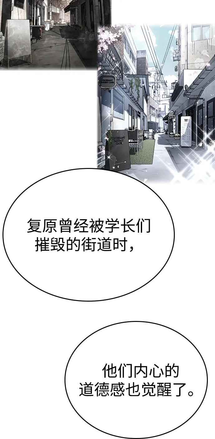 第34话 第84页