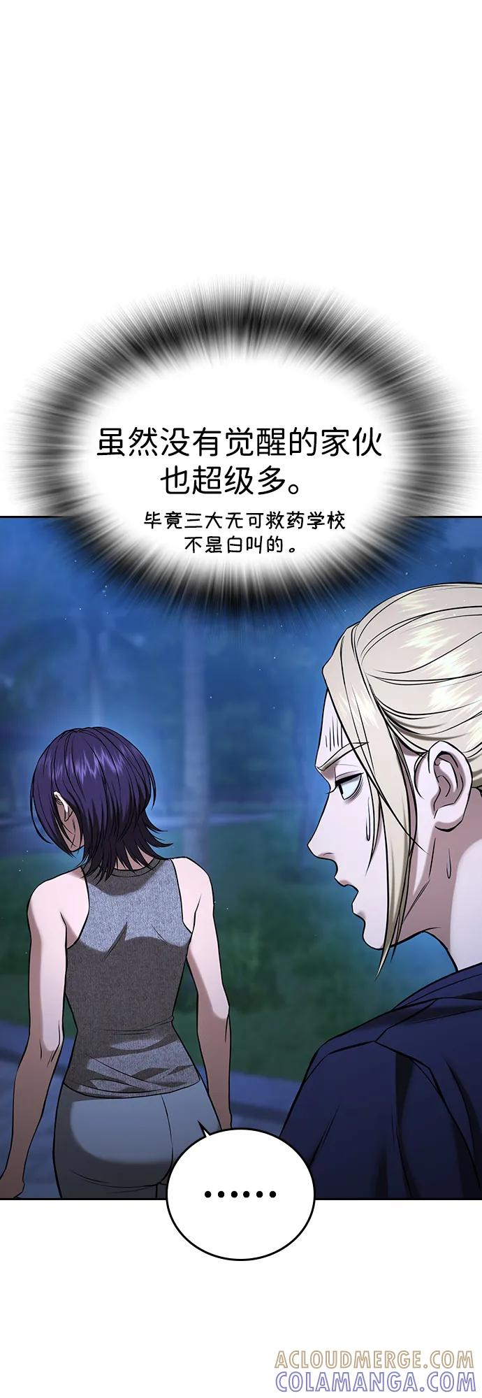 第34话 第85页
