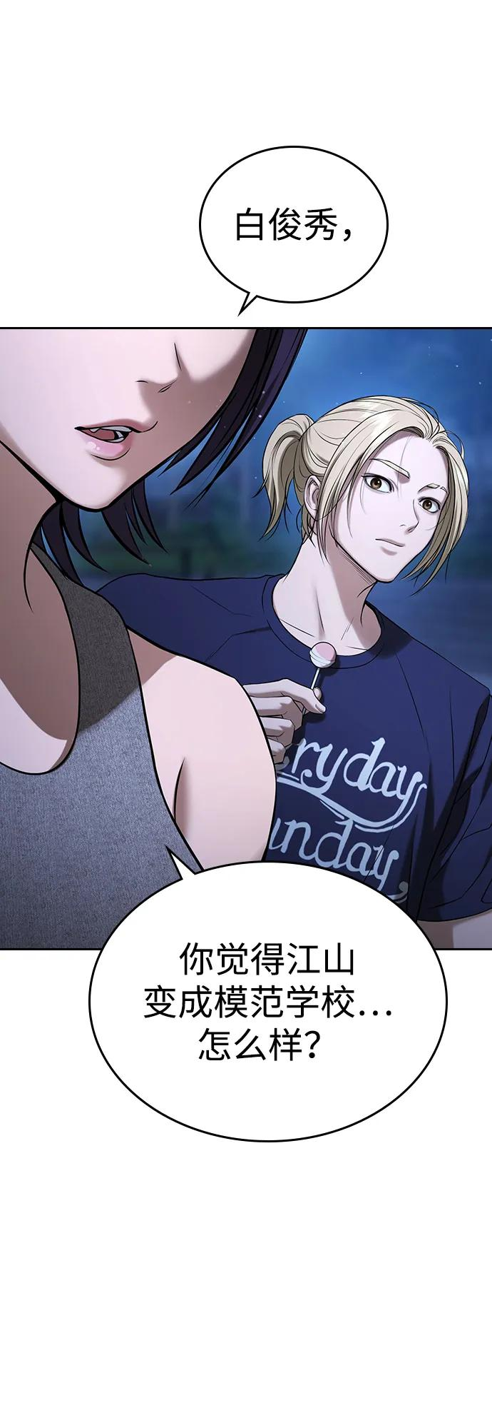 第34话 第86页