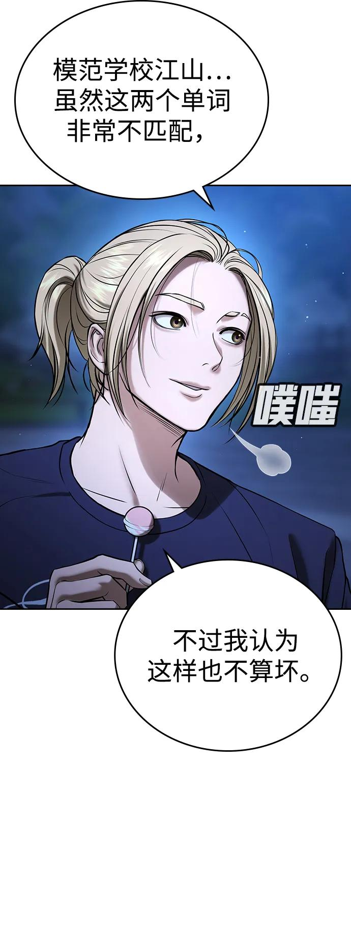 第34话 第87页