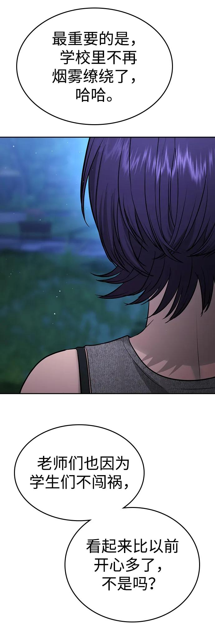 第34话 第88页