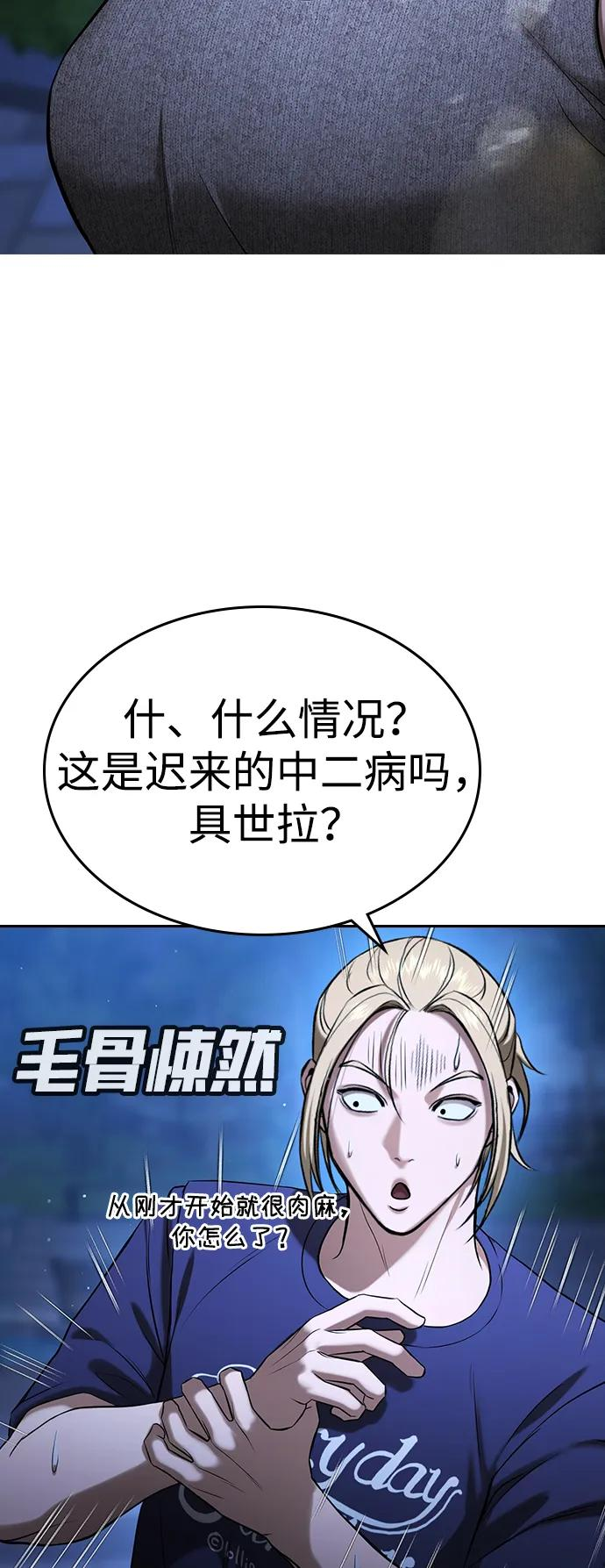 第34话 第92页