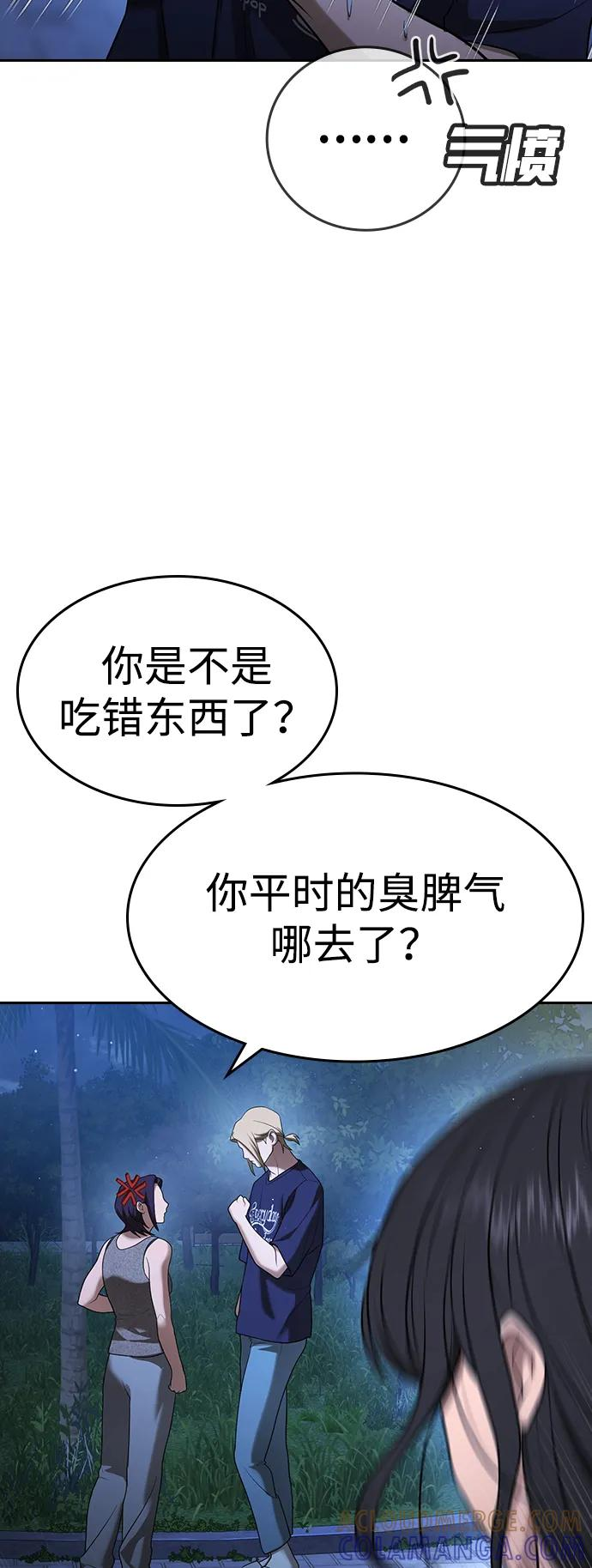 第34话 第93页