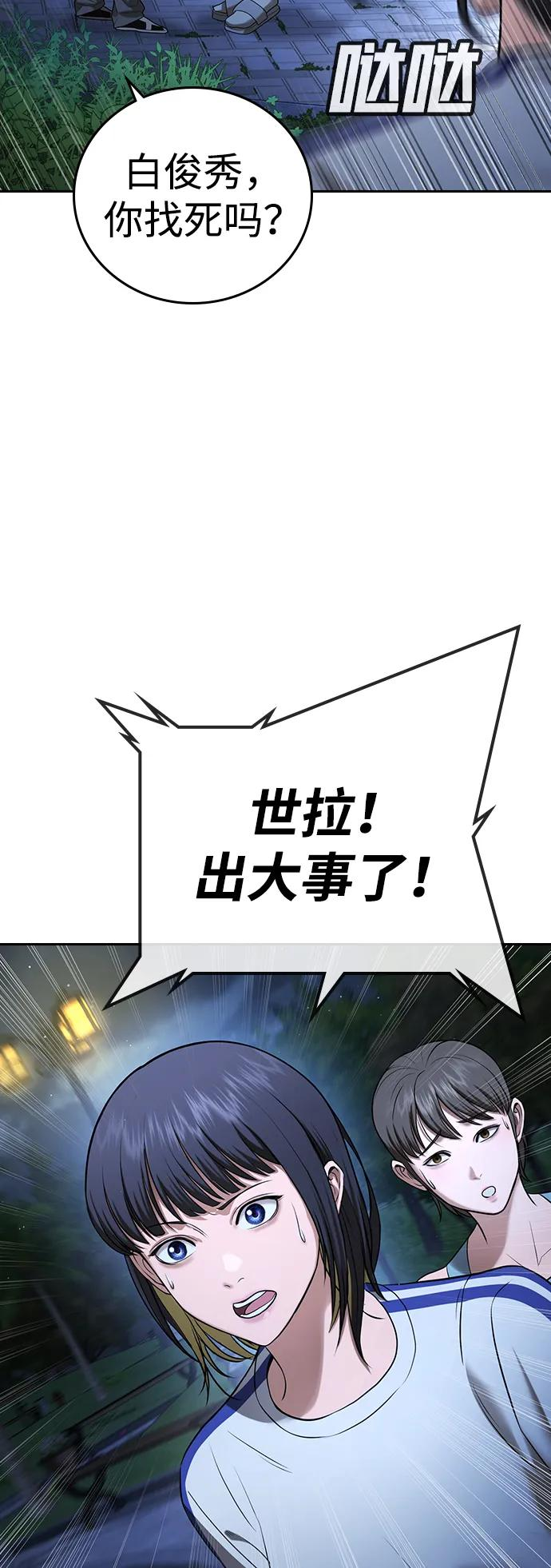 第34话 第94页