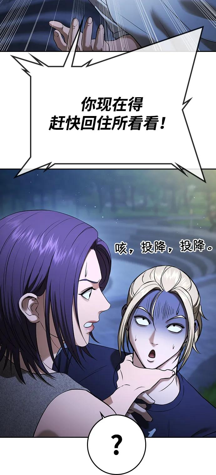 第34话 第95页