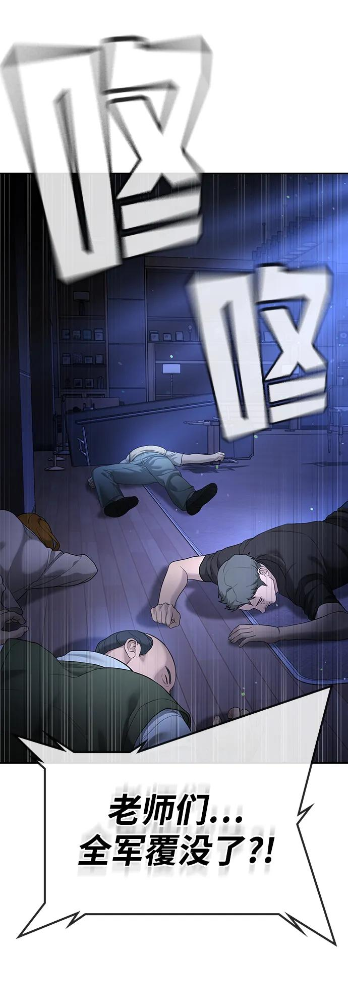第34话 第98页