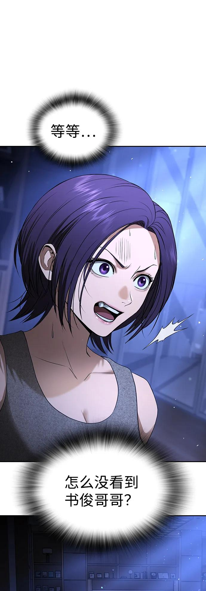 第34话 第100页
