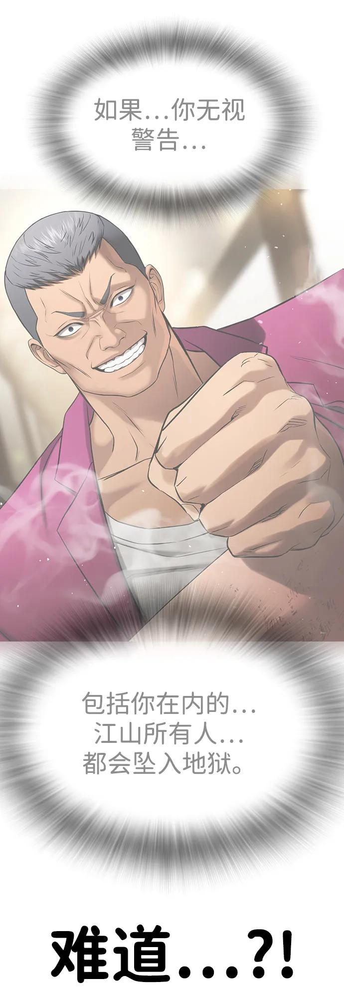 第34话 第103页