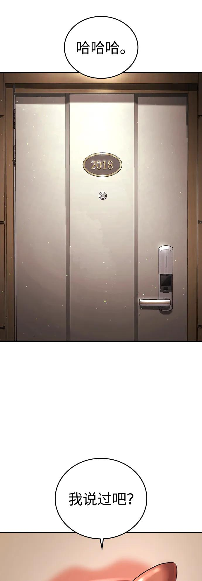 第34话 第106页