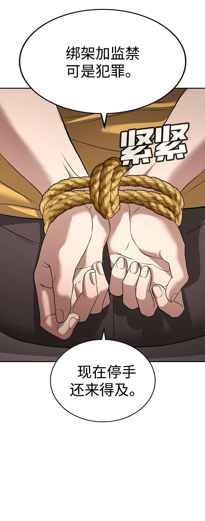 第34话 第110页