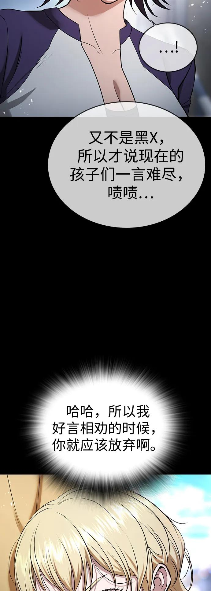 第34话 第116页