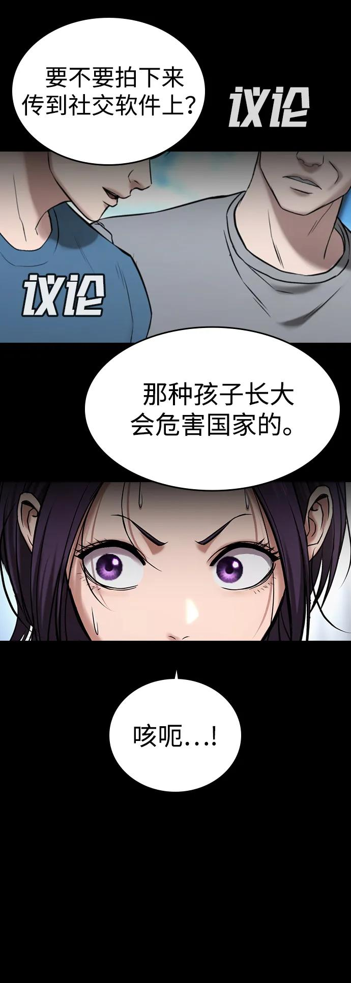 第34话 第119页
