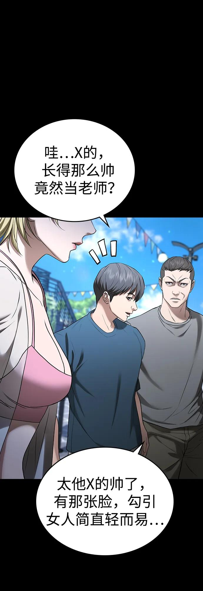 第34话 第124页