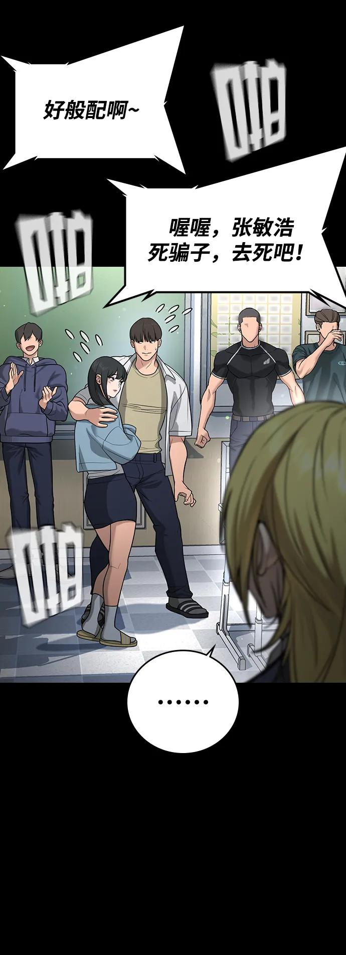 第35话 第4页