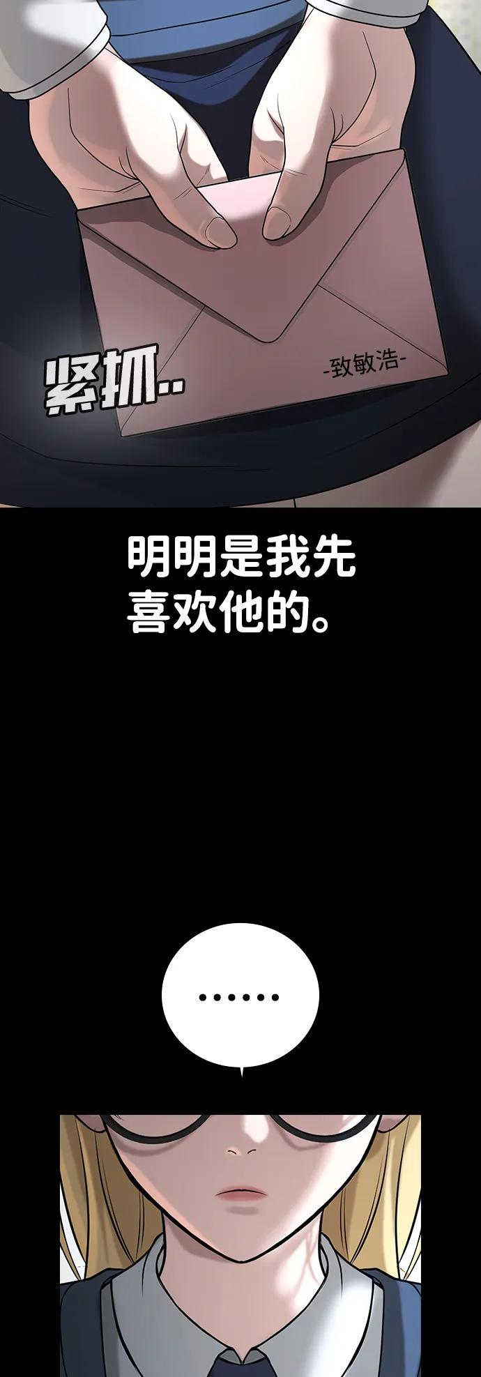第35话 第6页