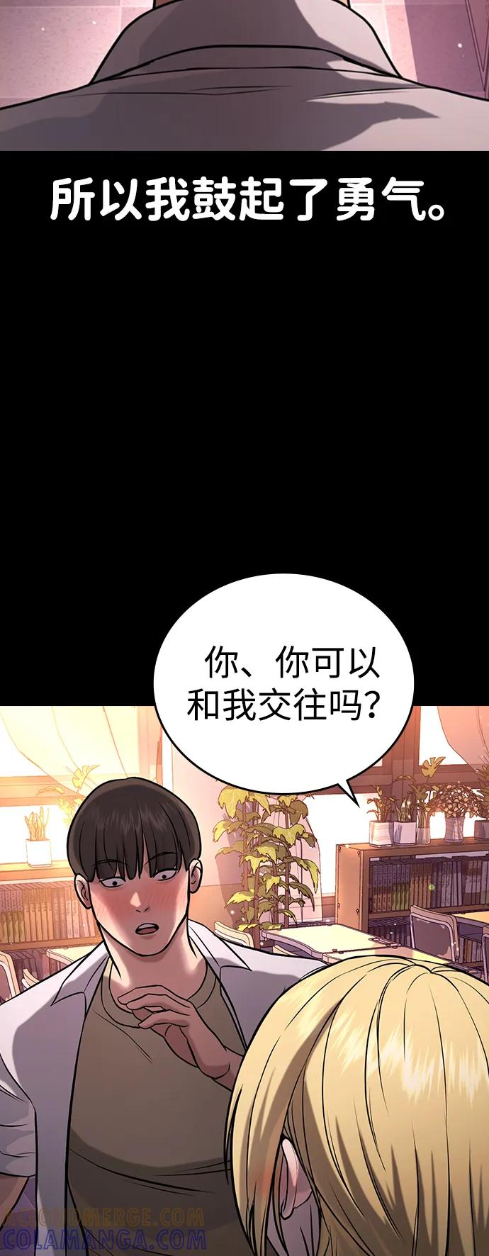 第35话 第9页