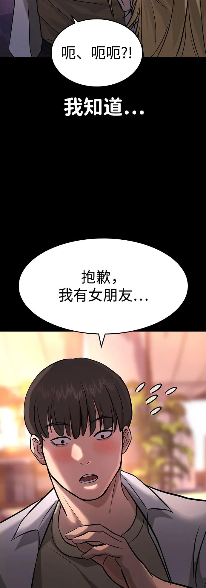 第35话 第10页