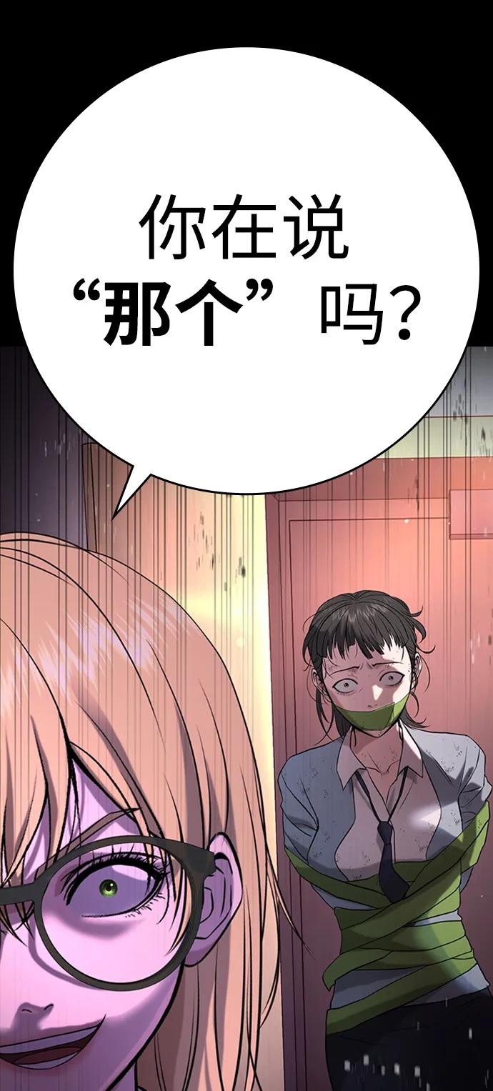 第35话 第12页