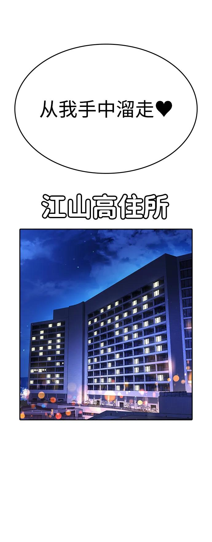第35话 第23页
