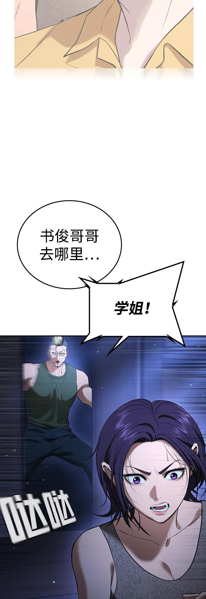 第35话 第28页