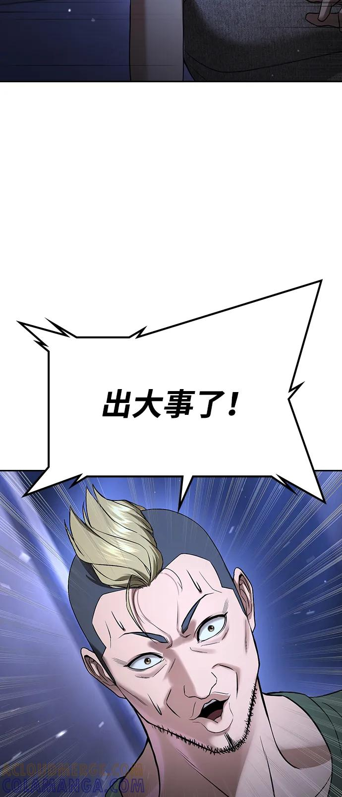 第35话 第29页