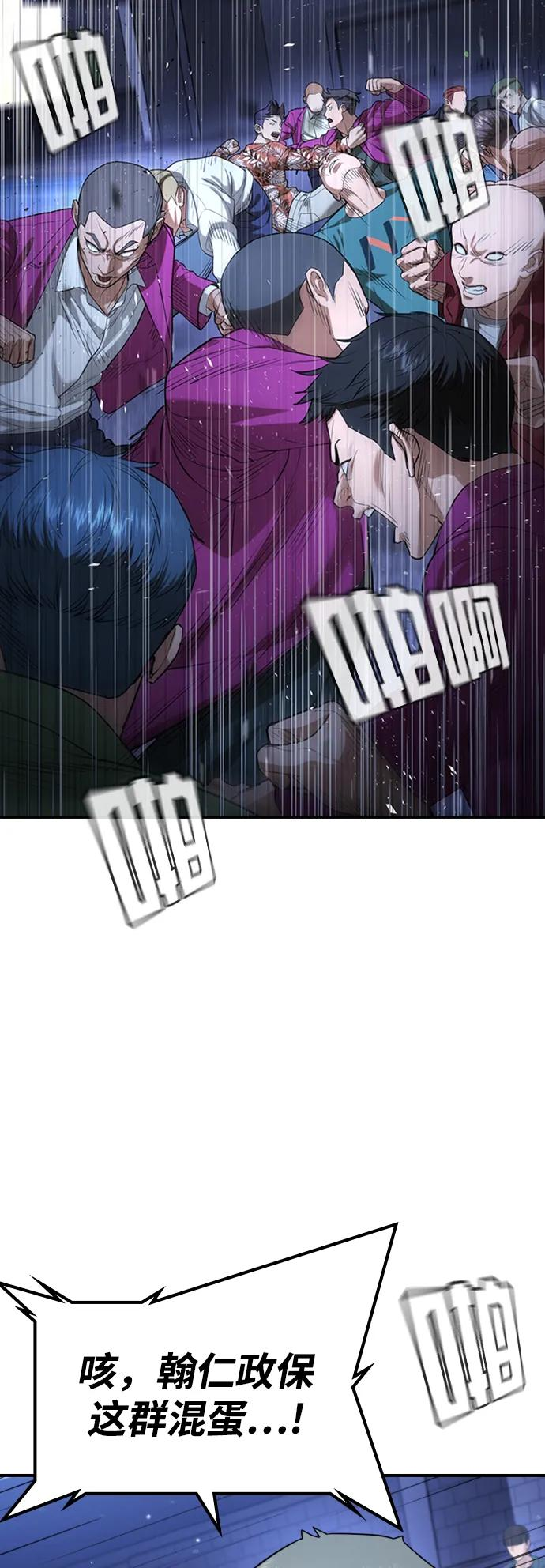 第35话 第31页