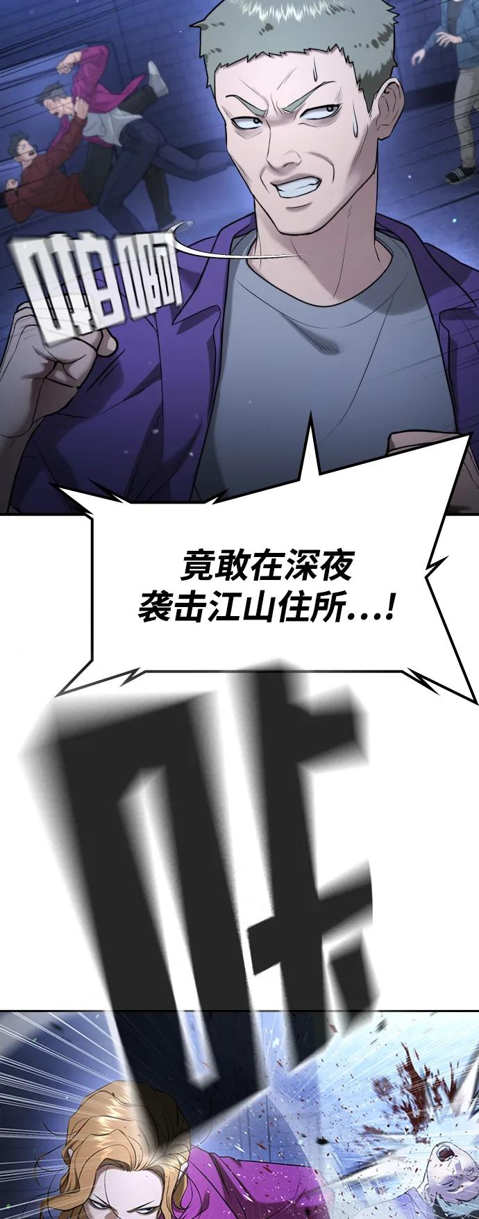第35话 第32页