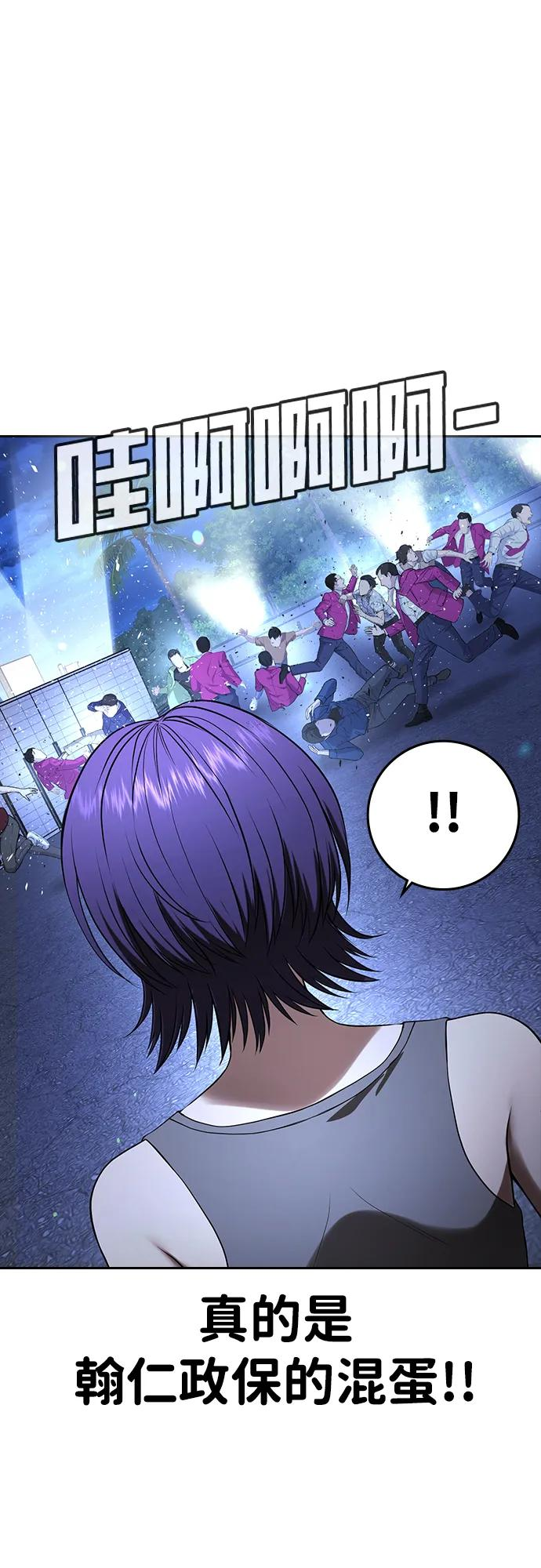 第35话 第38页