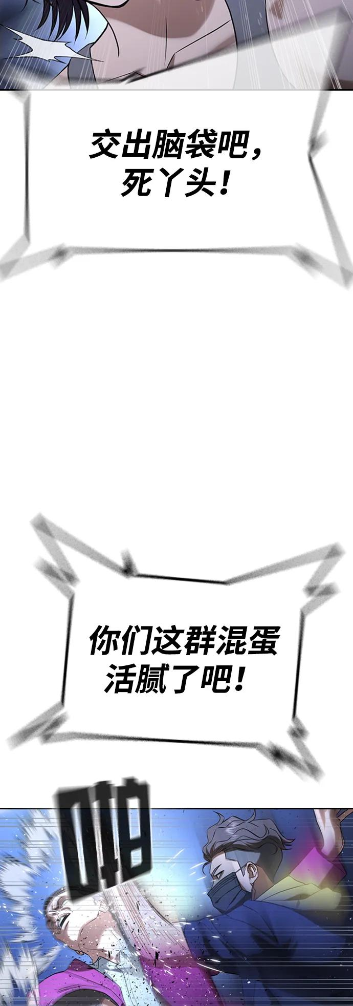 第35话 第43页