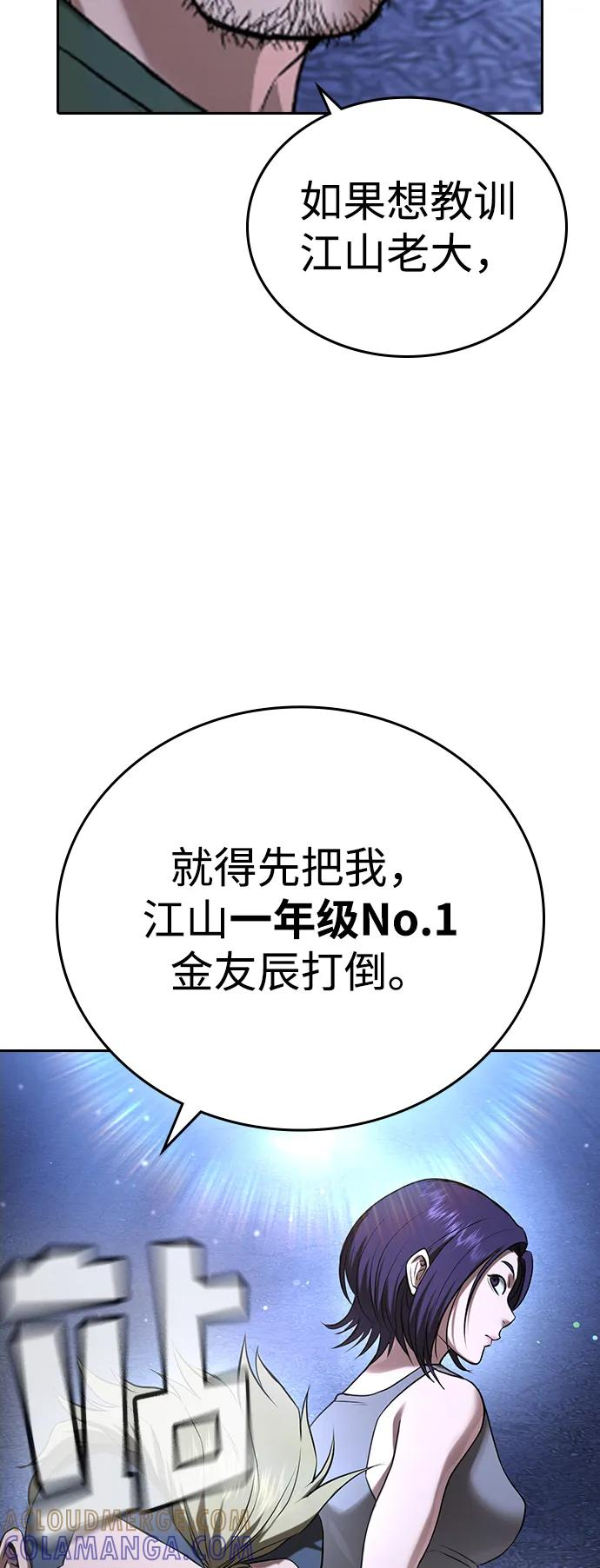 第35话 第45页