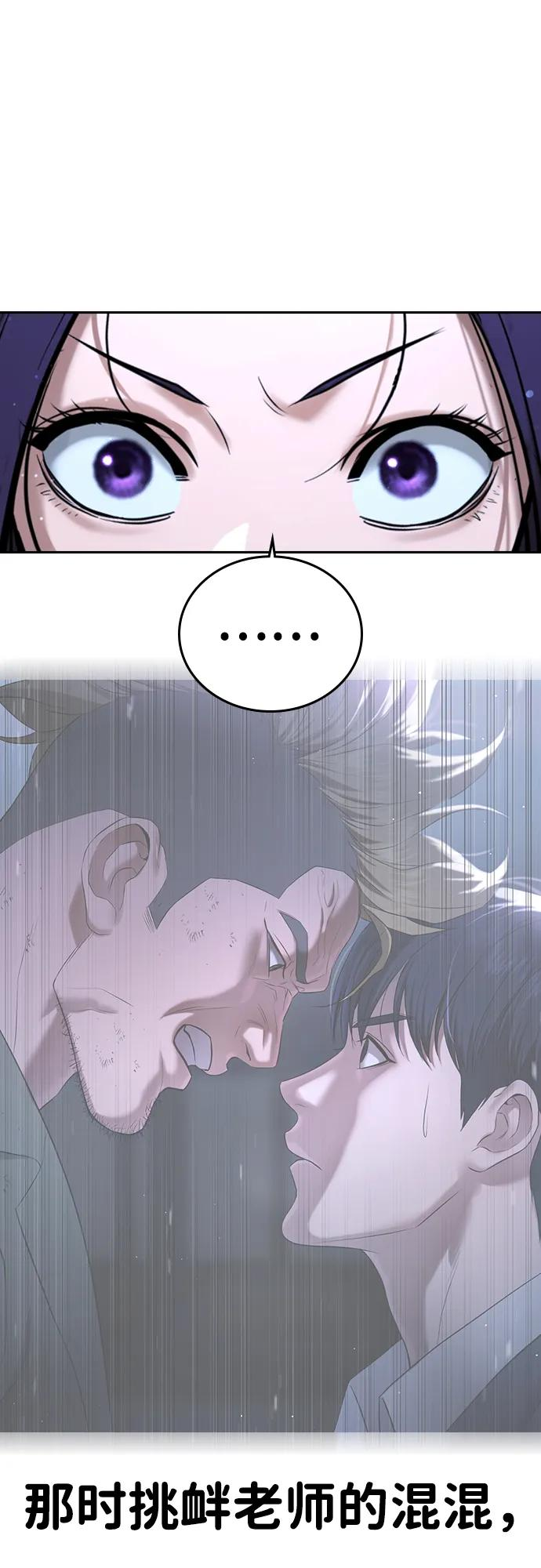 第35话 第52页