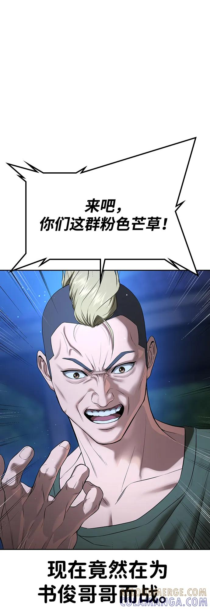 第35话 第53页