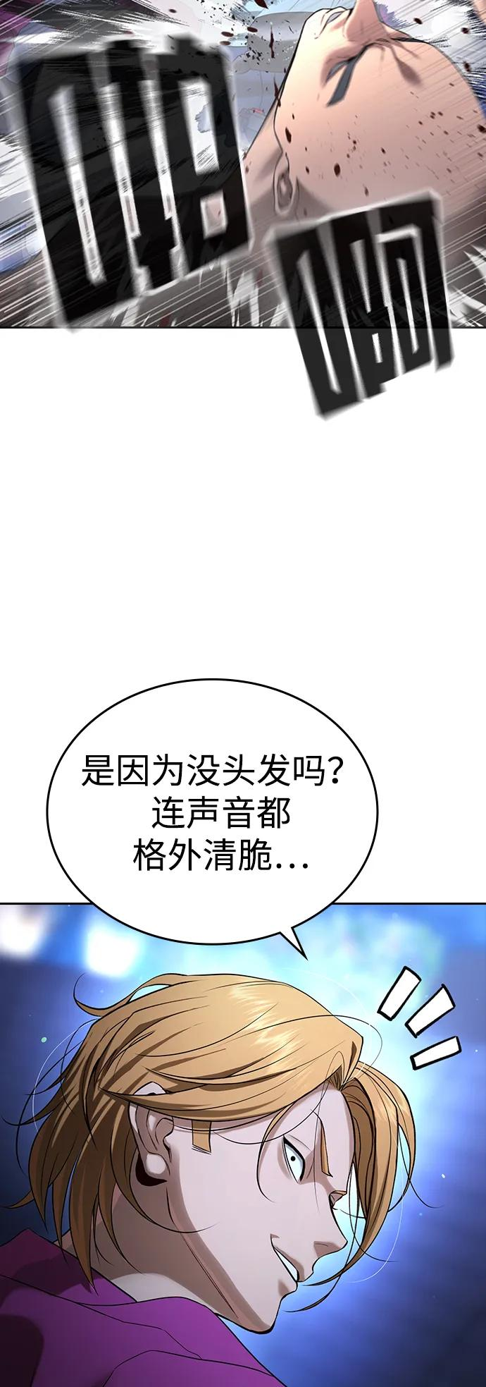 第35话 第58页