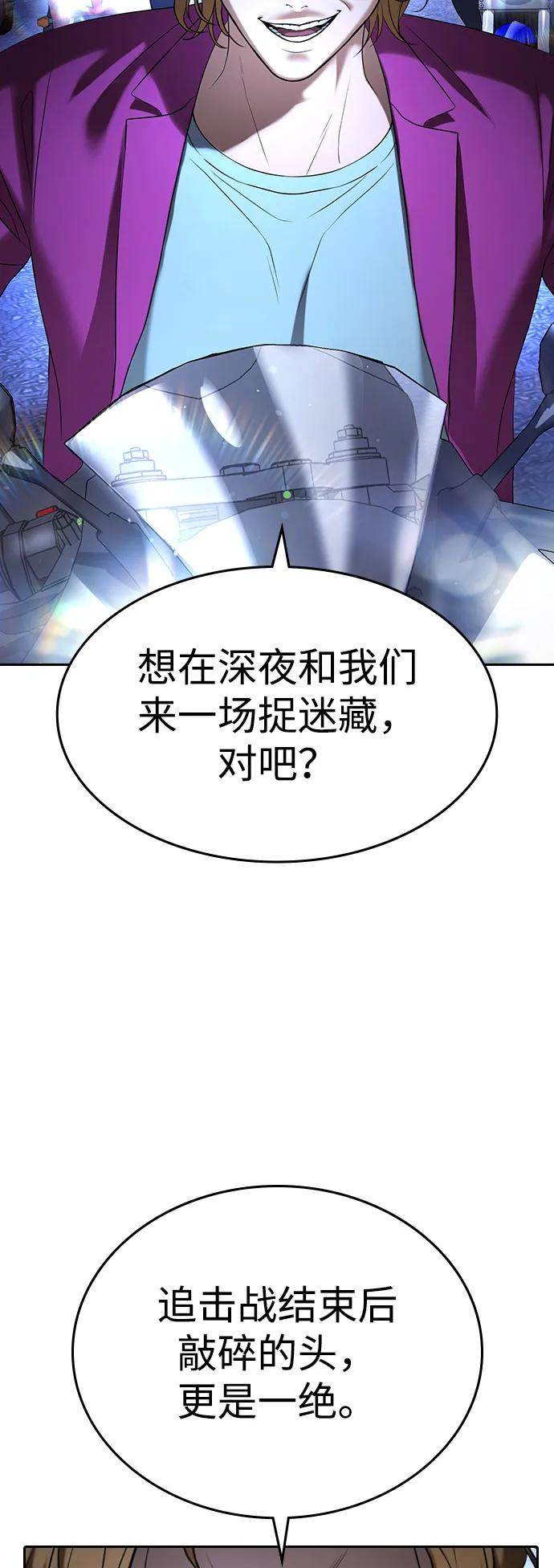 第35话 第63页