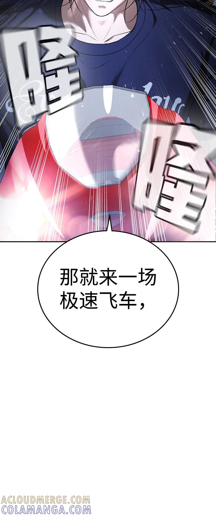 第35话 第65页