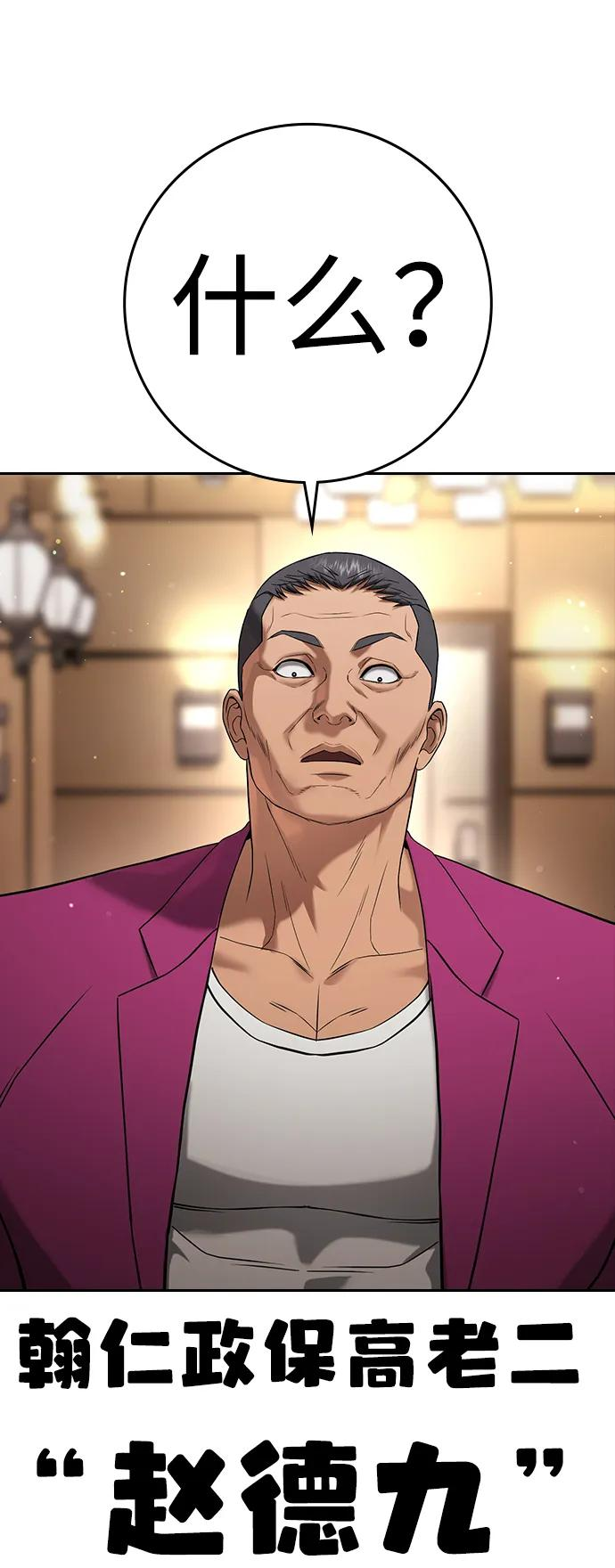第35话 第67页