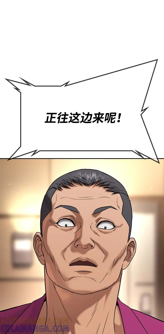 第35话 第69页