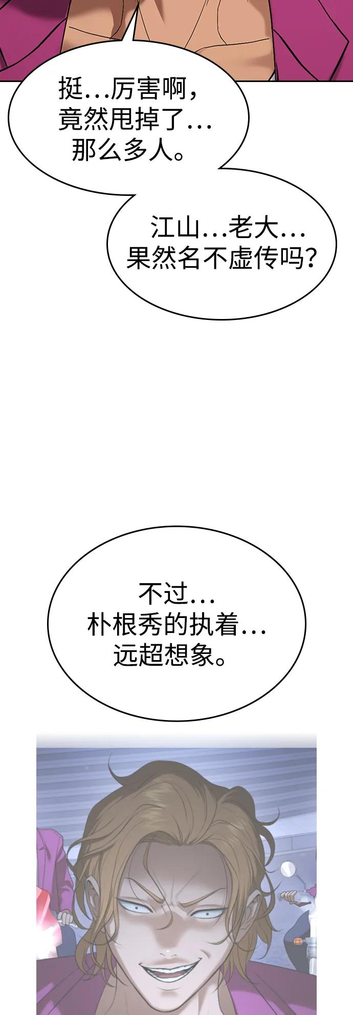 第35话 第70页