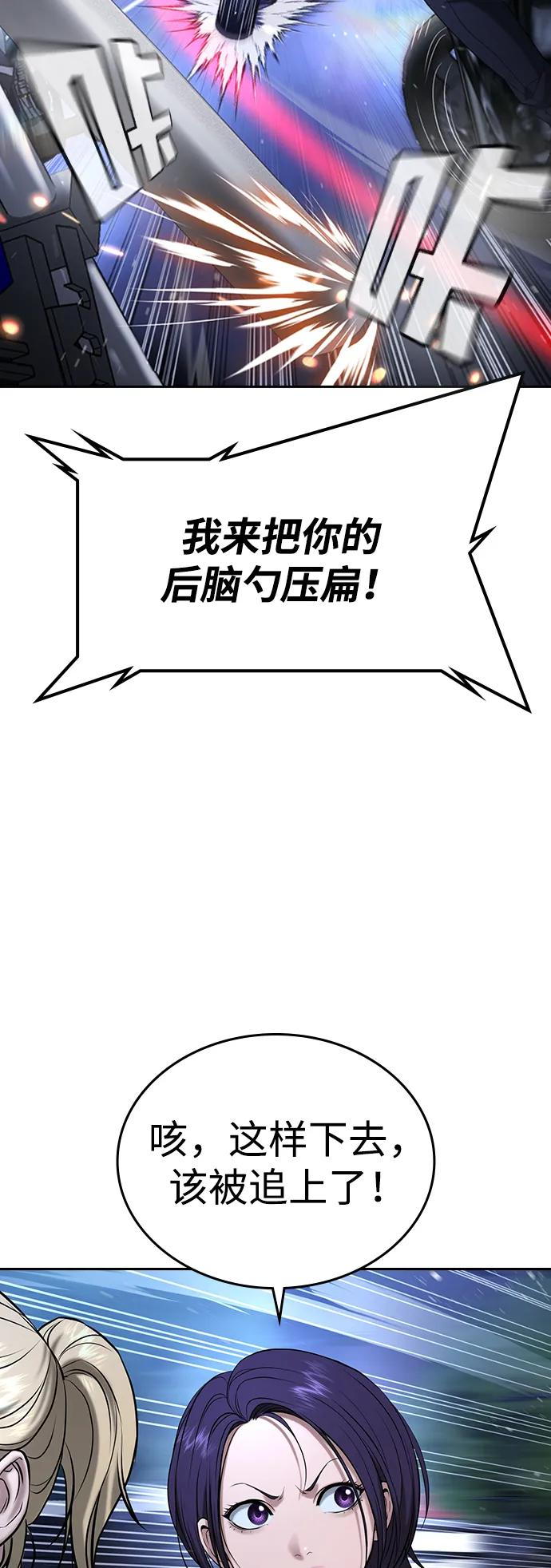第35话 第74页
