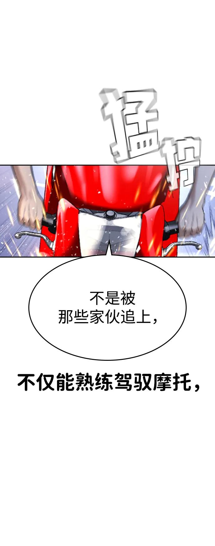 第35话 第76页