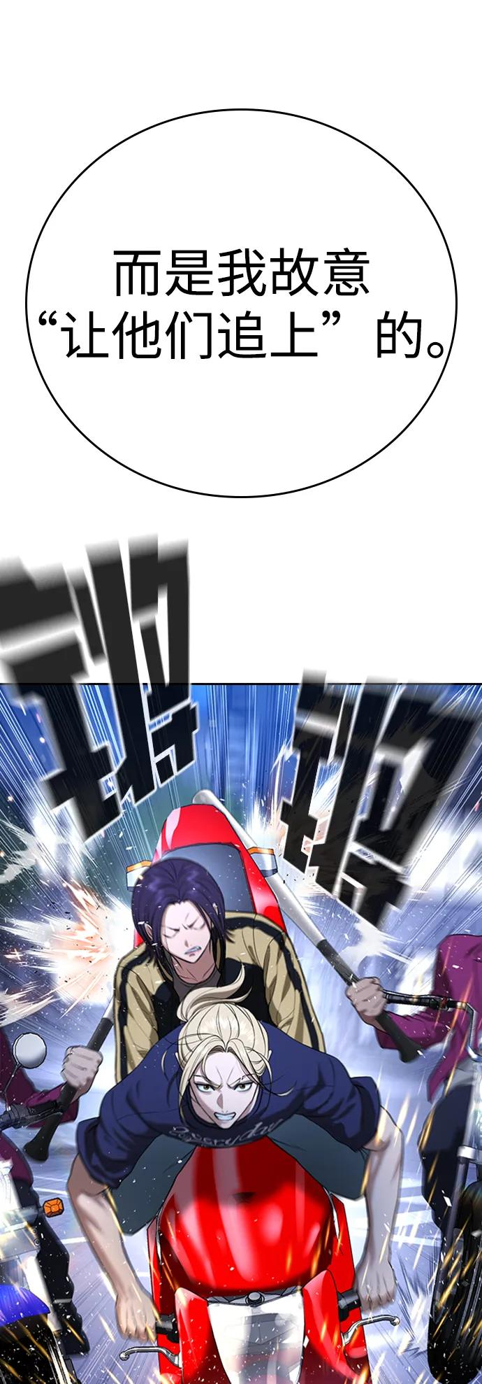 第35话 第78页