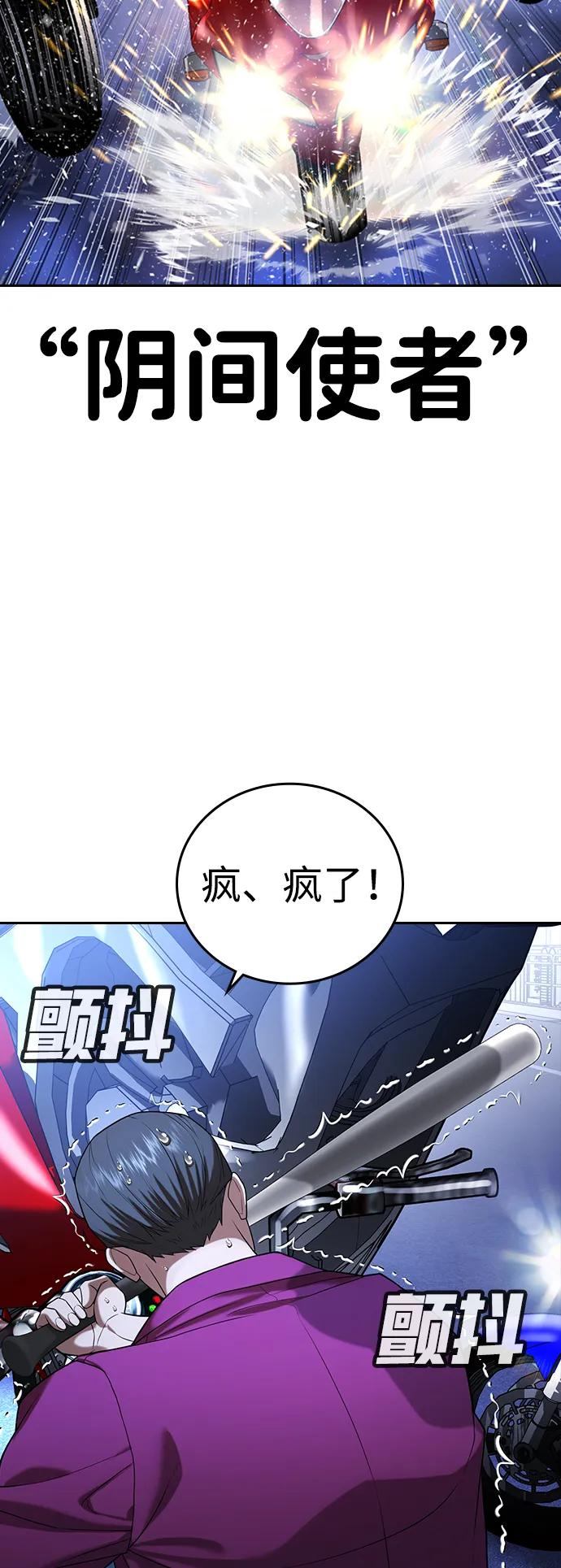 第35话 第79页