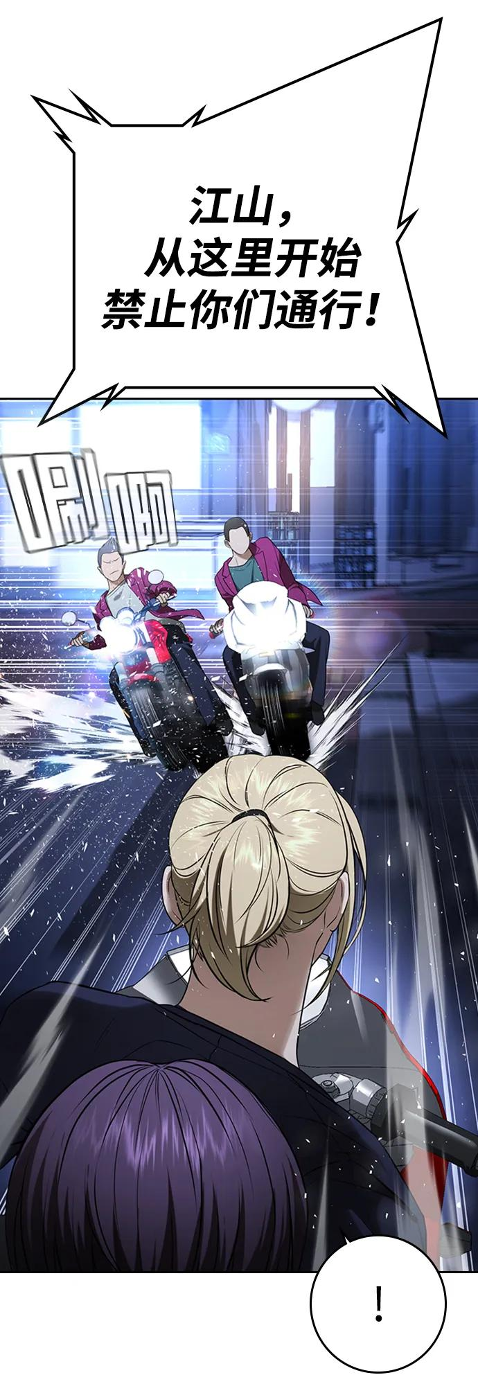 第35话 第82页