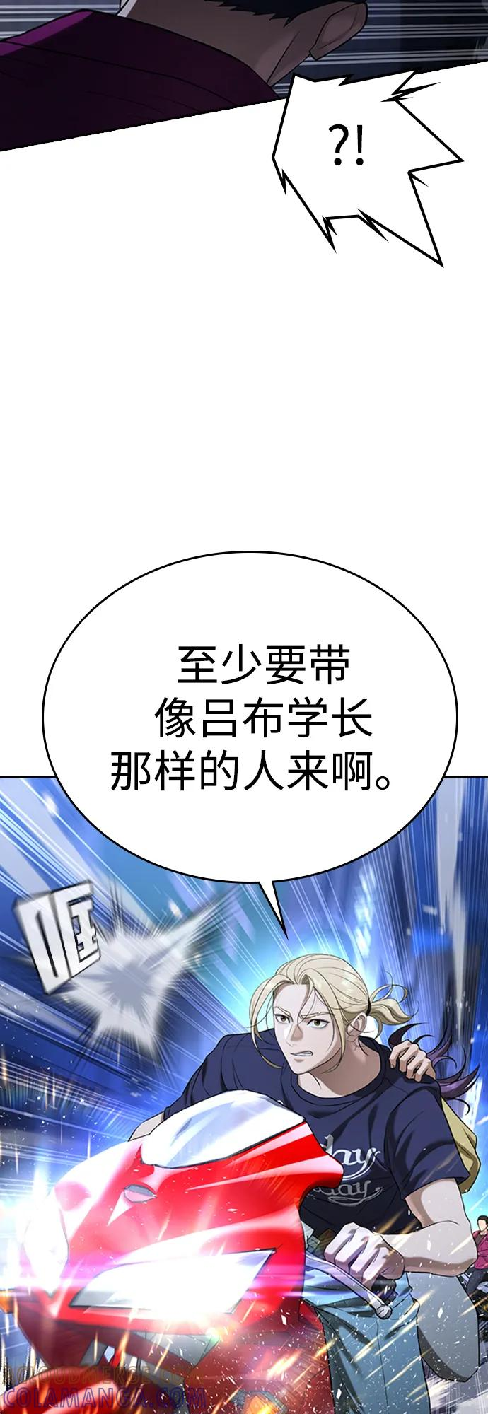 第35话 第85页