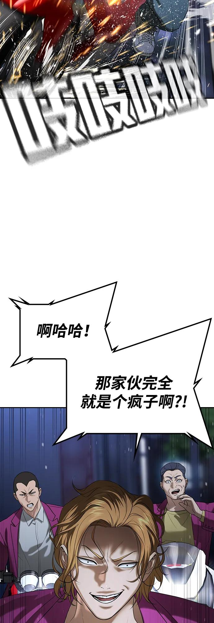 第35话 第86页