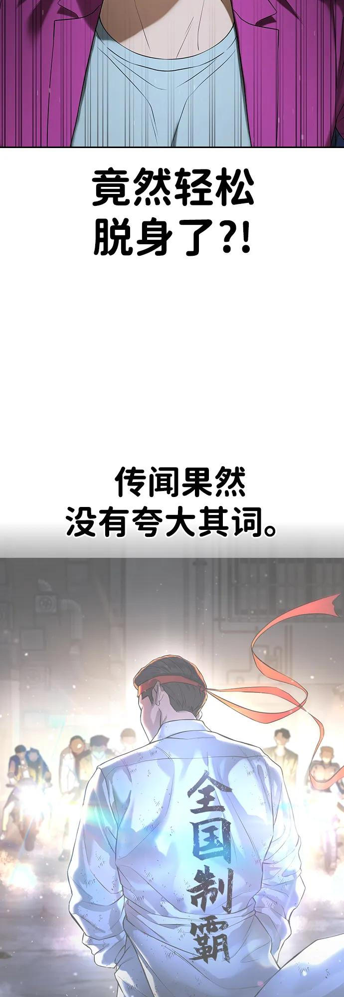 第35话 第87页