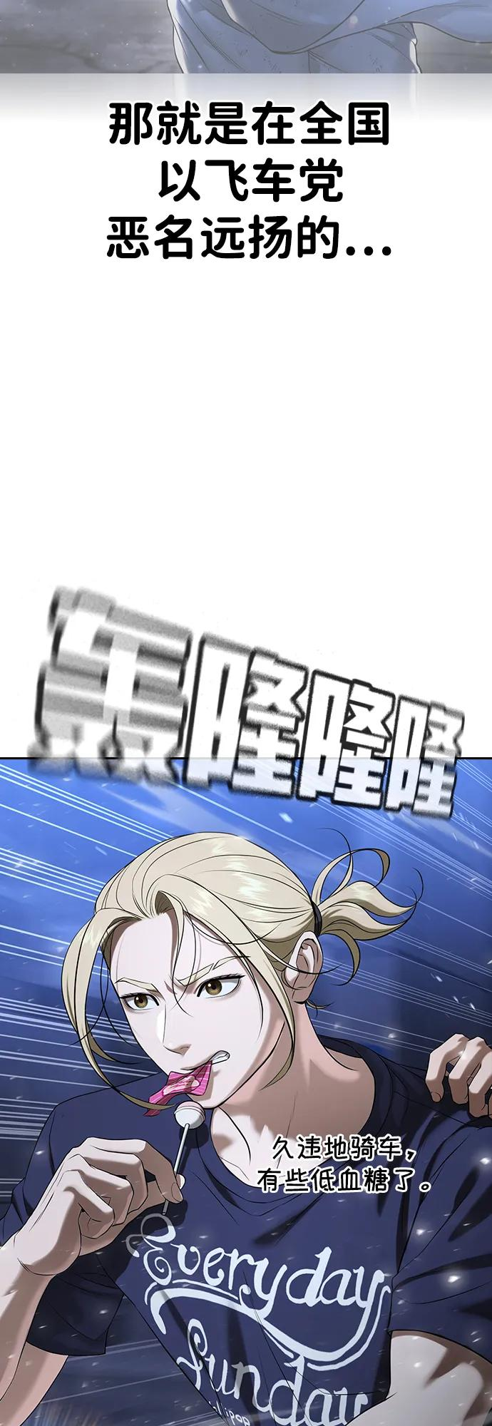 第35话 第88页