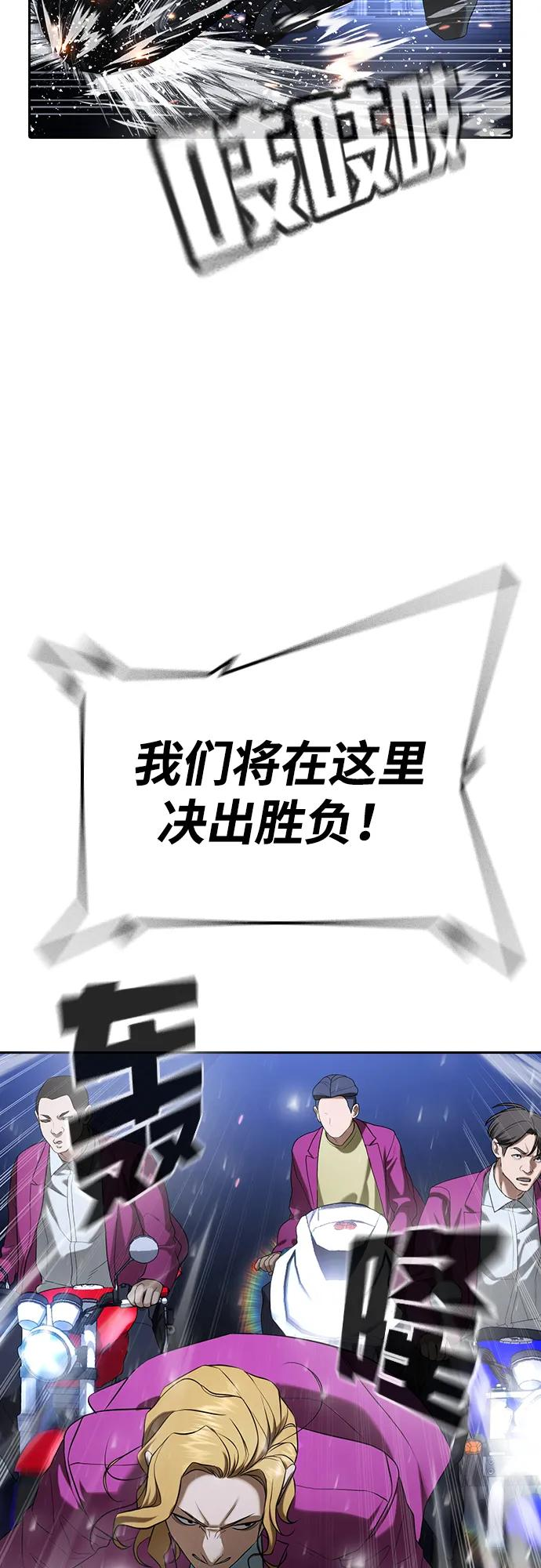 第35话 第90页