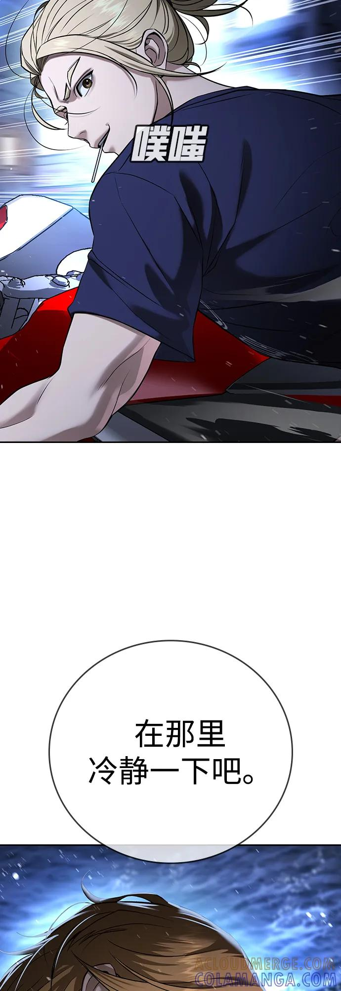 第35话 第97页
